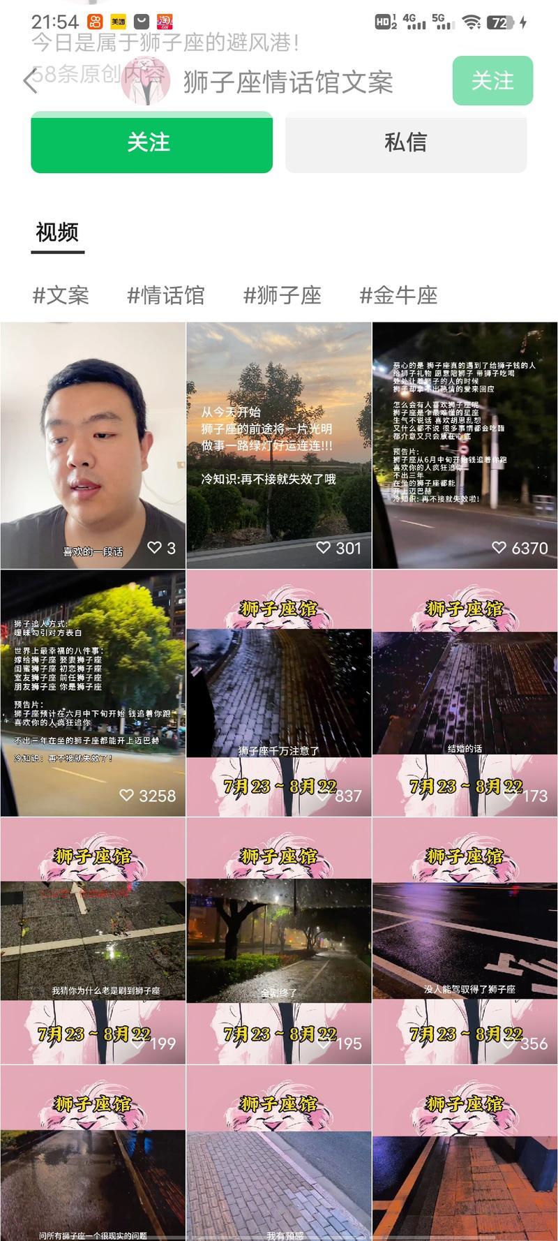 视频号，一段风景视频配…#情报-搞钱情报论坛-网创交流-优选副业网